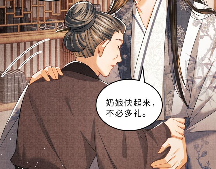 妻为上韩漫全集-第32话 君清中了毒药？无删减无遮挡章节图片 