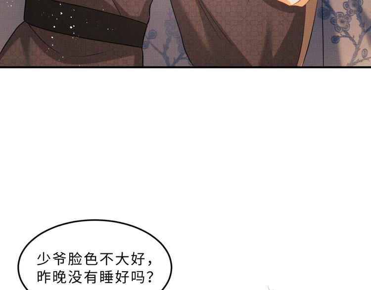 妻为上韩漫全集-第32话 君清中了毒药？无删减无遮挡章节图片 