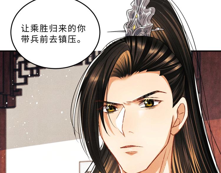 妻为上韩漫全集-第32话 君清中了毒药？无删减无遮挡章节图片 
