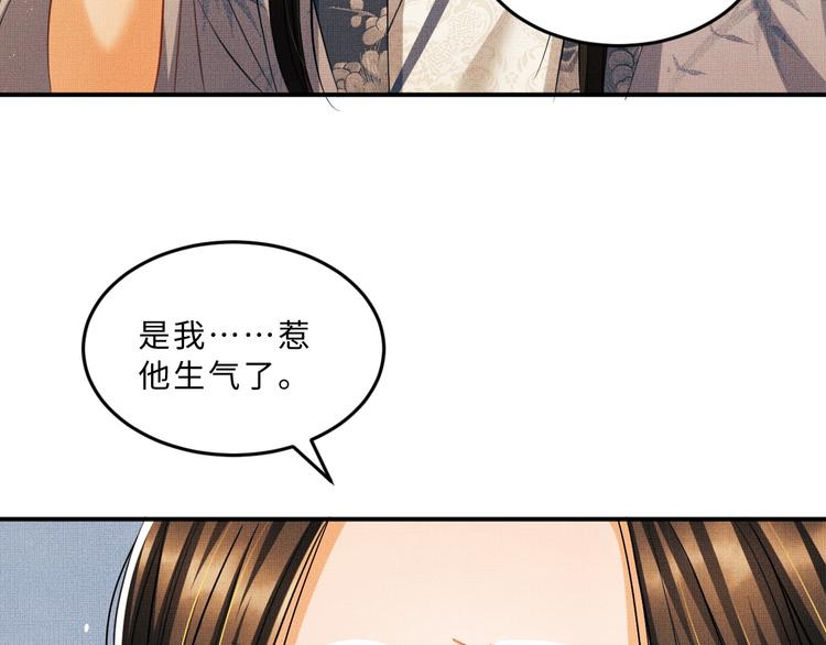 妻为上韩漫全集-第32话 君清中了毒药？无删减无遮挡章节图片 