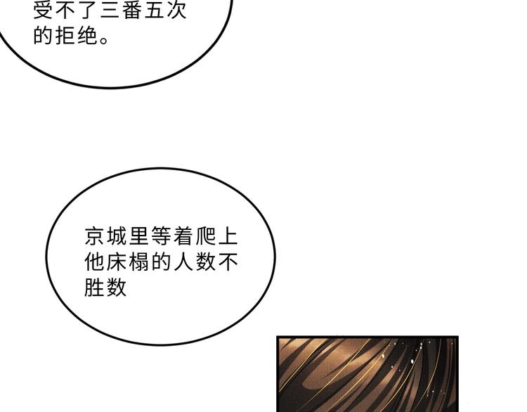 妻为上韩漫全集-第32话 君清中了毒药？无删减无遮挡章节图片 