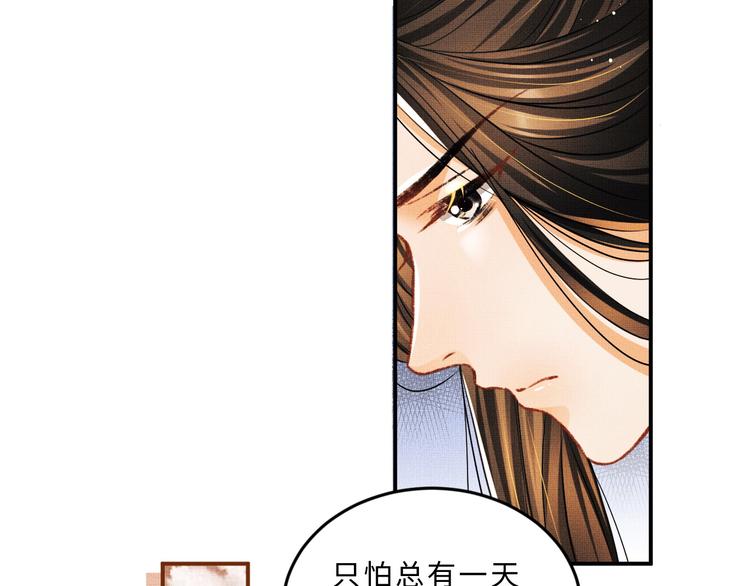 妻为上韩漫全集-第32话 君清中了毒药？无删减无遮挡章节图片 