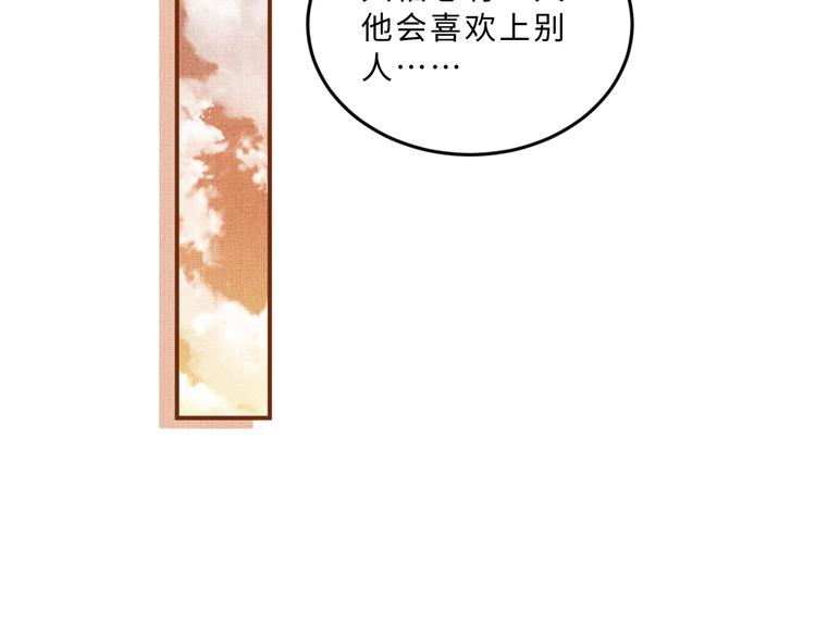 妻为上韩漫全集-第32话 君清中了毒药？无删减无遮挡章节图片 