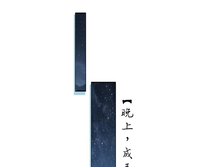 妻为上韩漫全集-第32话 君清中了毒药？无删减无遮挡章节图片 
