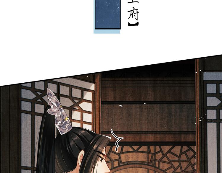 妻为上韩漫全集-第32话 君清中了毒药？无删减无遮挡章节图片 