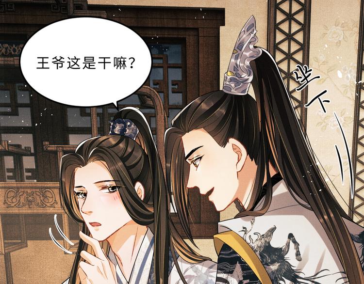 妻为上韩漫全集-第32话 君清中了毒药？无删减无遮挡章节图片 
