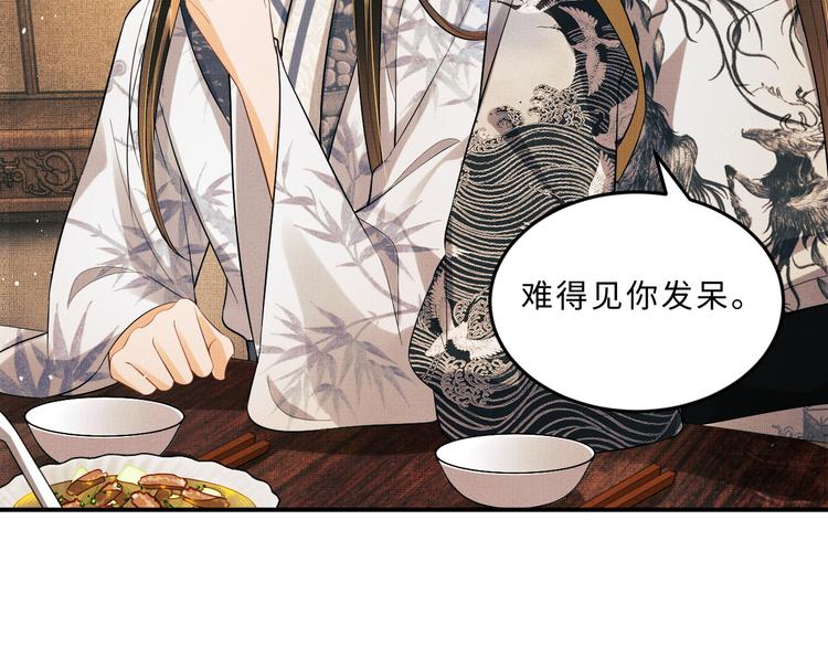 妻为上韩漫全集-第32话 君清中了毒药？无删减无遮挡章节图片 