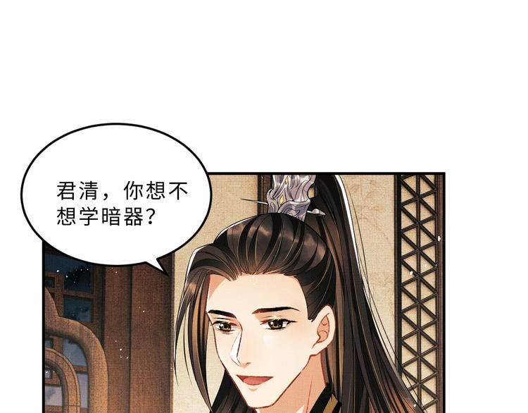 妻为上韩漫全集-第32话 君清中了毒药？无删减无遮挡章节图片 