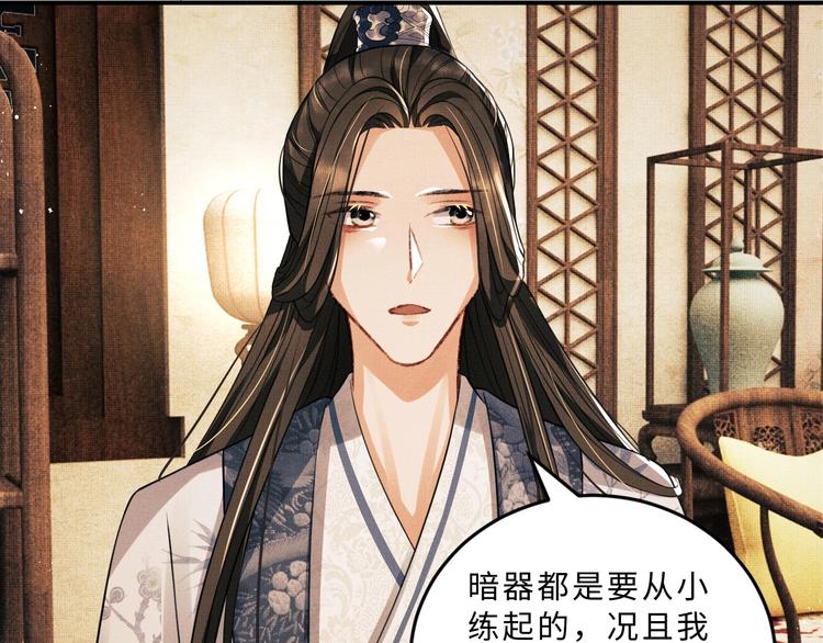 妻为上韩漫全集-第32话 君清中了毒药？无删减无遮挡章节图片 