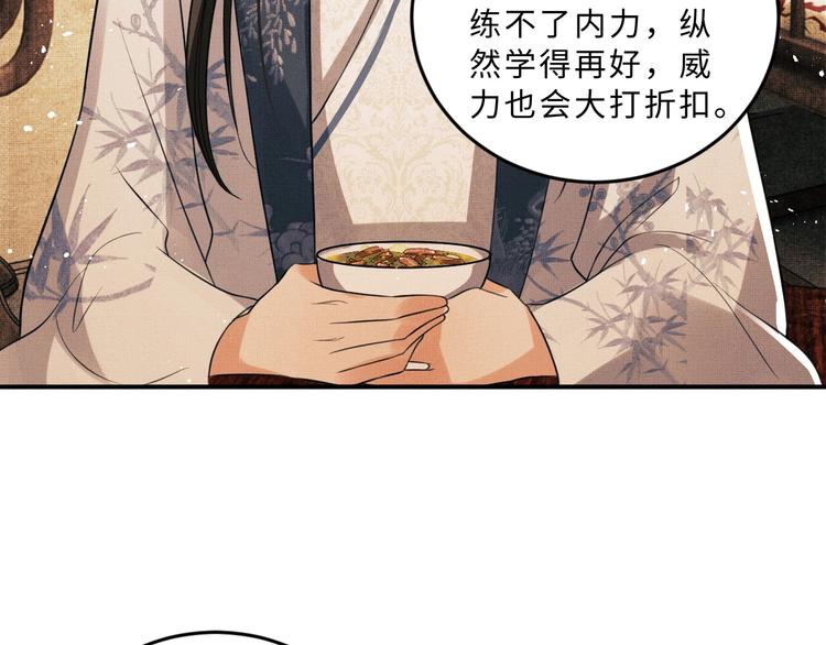 妻为上韩漫全集-第32话 君清中了毒药？无删减无遮挡章节图片 