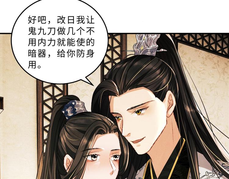 妻为上韩漫全集-第32话 君清中了毒药？无删减无遮挡章节图片 