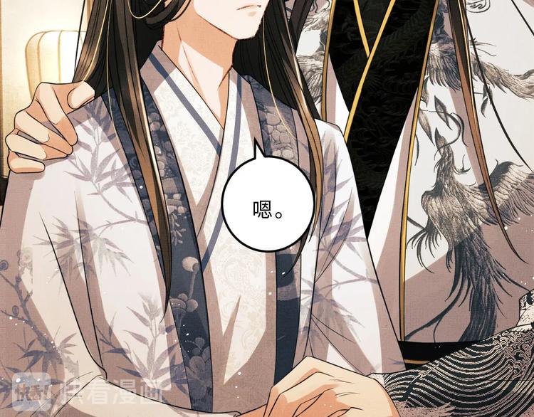 妻为上韩漫全集-第32话 君清中了毒药？无删减无遮挡章节图片 