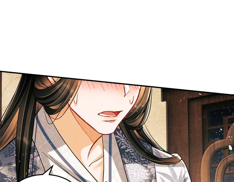 妻为上韩漫全集-第32话 君清中了毒药？无删减无遮挡章节图片 