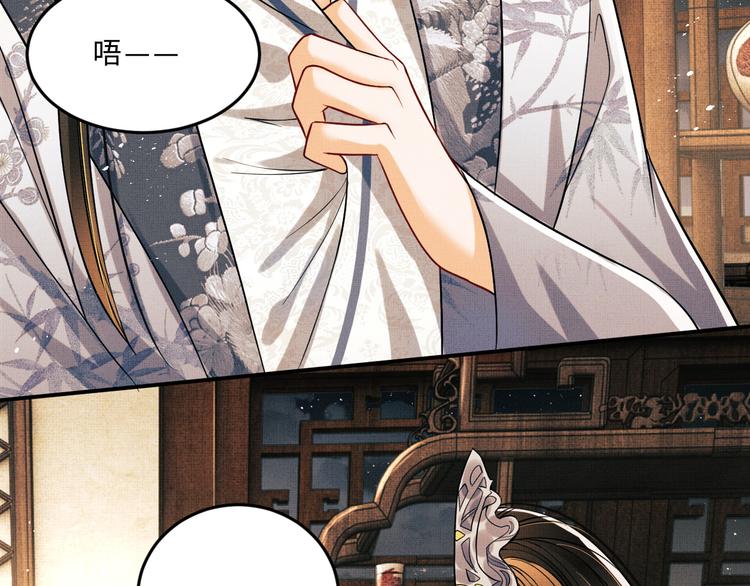 妻为上韩漫全集-第32话 君清中了毒药？无删减无遮挡章节图片 