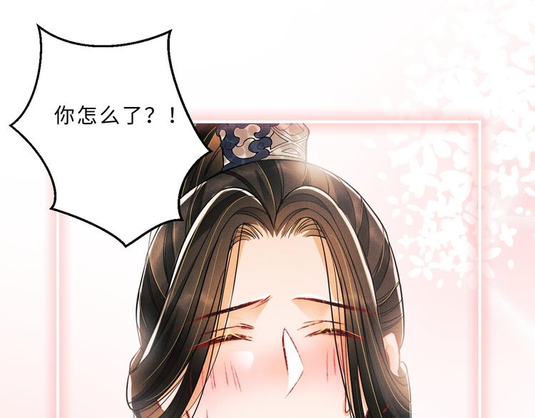 妻为上韩漫全集-第32话 君清中了毒药？无删减无遮挡章节图片 