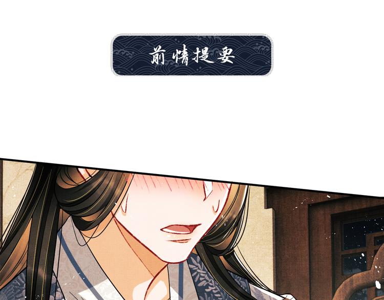 妻为上韩漫全集-第33话 我对你也有感觉无删减无遮挡章节图片 