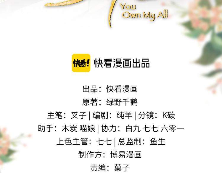 妻为上韩漫全集-第33话 我对你也有感觉无删减无遮挡章节图片 