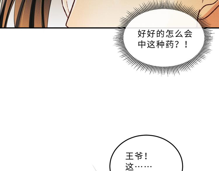 妻为上韩漫全集-第33话 我对你也有感觉无删减无遮挡章节图片 