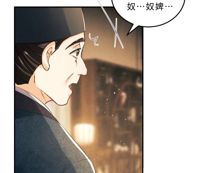妻为上韩漫全集-第33话 我对你也有感觉无删减无遮挡章节图片 