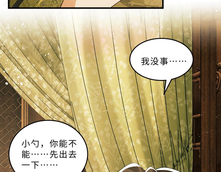 妻为上韩漫全集-第33话 我对你也有感觉无删减无遮挡章节图片 