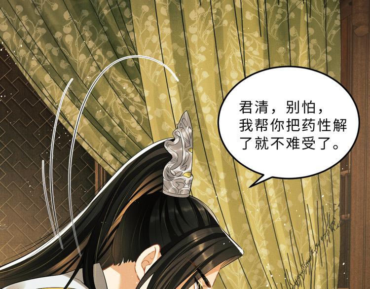 妻为上韩漫全集-第33话 我对你也有感觉无删减无遮挡章节图片 