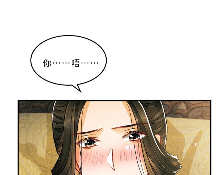 妻为上韩漫全集-第33话 我对你也有感觉无删减无遮挡章节图片 