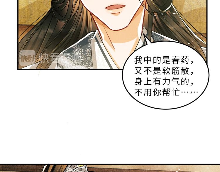 妻为上韩漫全集-第33话 我对你也有感觉无删减无遮挡章节图片 
