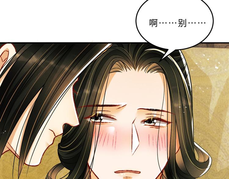 妻为上韩漫全集-第33话 我对你也有感觉无删减无遮挡章节图片 