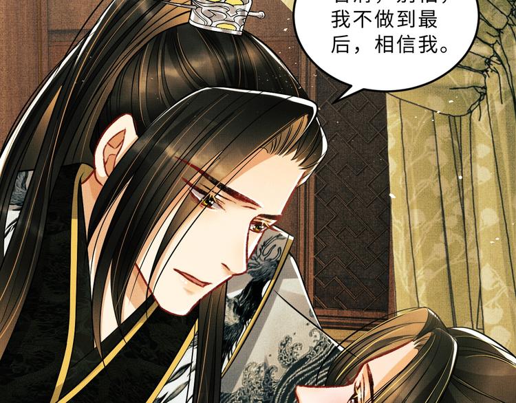 妻为上韩漫全集-第33话 我对你也有感觉无删减无遮挡章节图片 