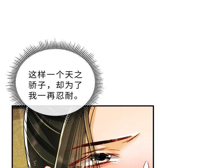 妻为上韩漫全集-第33话 我对你也有感觉无删减无遮挡章节图片 