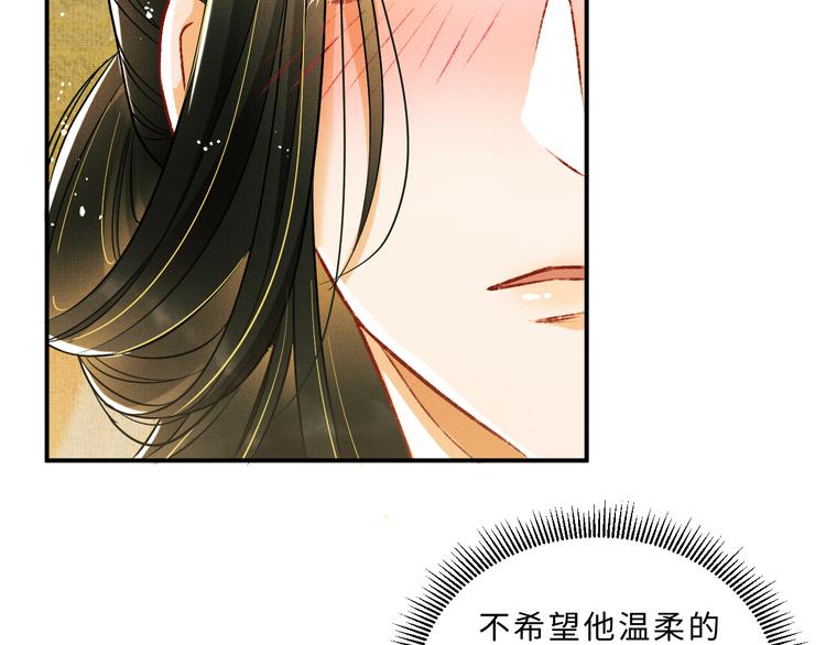 妻为上韩漫全集-第33话 我对你也有感觉无删减无遮挡章节图片 
