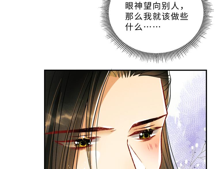 妻为上韩漫全集-第33话 我对你也有感觉无删减无遮挡章节图片 