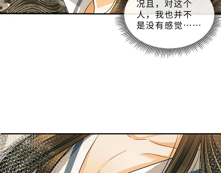 妻为上韩漫全集-第33话 我对你也有感觉无删减无遮挡章节图片 