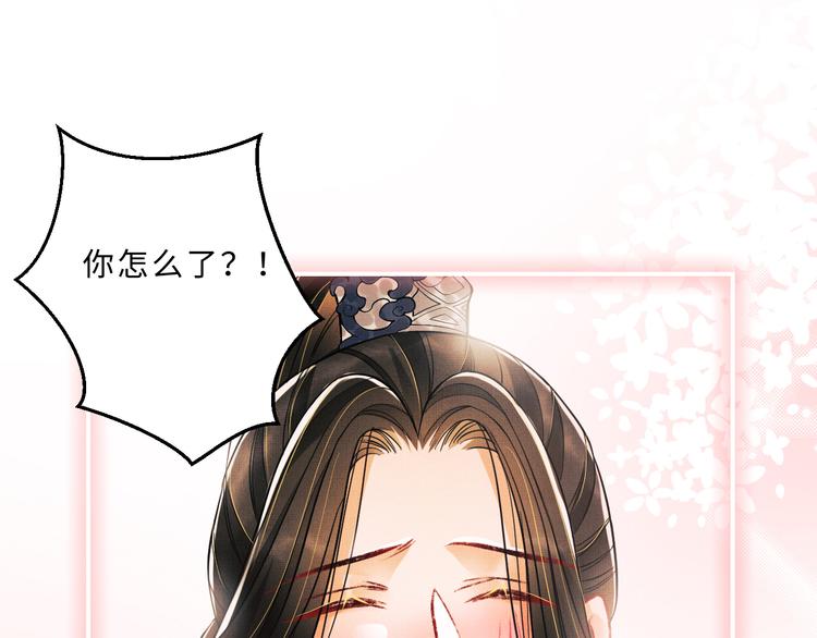 妻为上韩漫全集-第33话 我对你也有感觉无删减无遮挡章节图片 