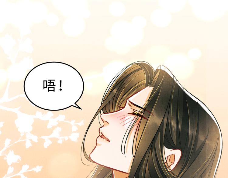 妻为上韩漫全集-第33话 我对你也有感觉无删减无遮挡章节图片 