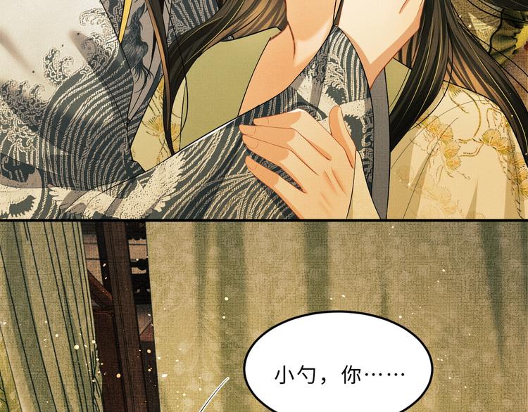 妻为上韩漫全集-第33话 我对你也有感觉无删减无遮挡章节图片 