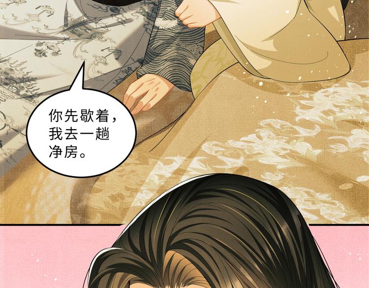 妻为上韩漫全集-第33话 我对你也有感觉无删减无遮挡章节图片 