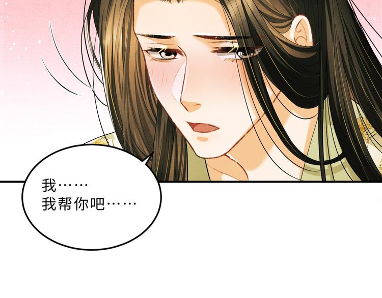 妻为上韩漫全集-第33话 我对你也有感觉无删减无遮挡章节图片 
