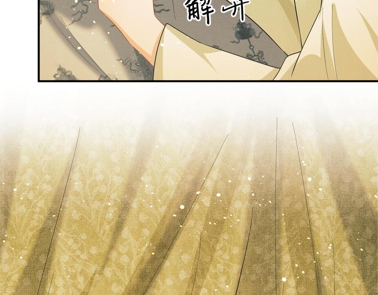 妻为上韩漫全集-第33话 我对你也有感觉无删减无遮挡章节图片 