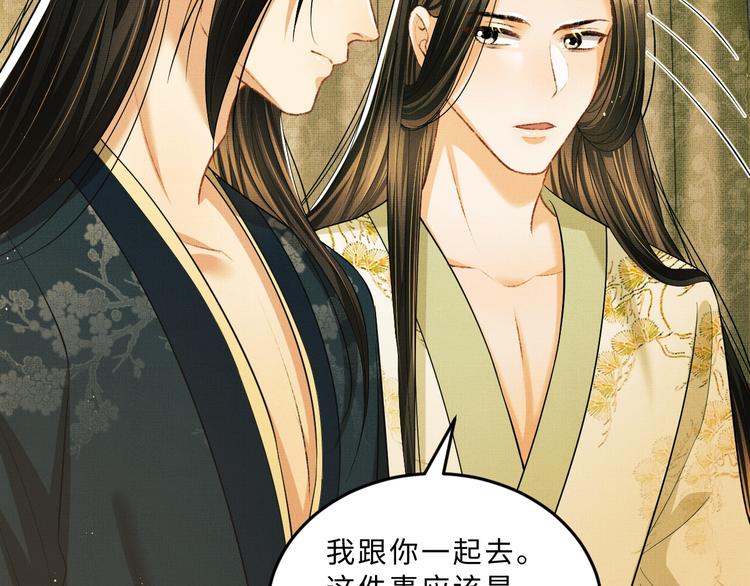 妻为上韩漫全集-第33话 我对你也有感觉无删减无遮挡章节图片 