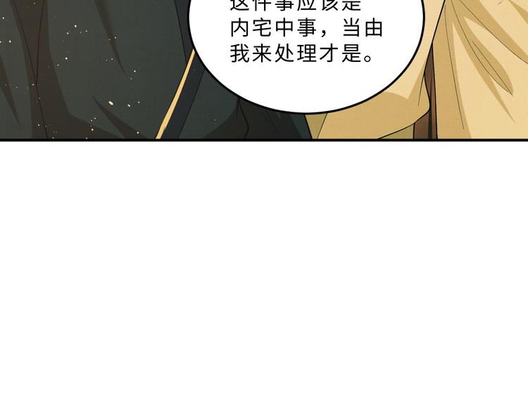 妻为上韩漫全集-第33话 我对你也有感觉无删减无遮挡章节图片 
