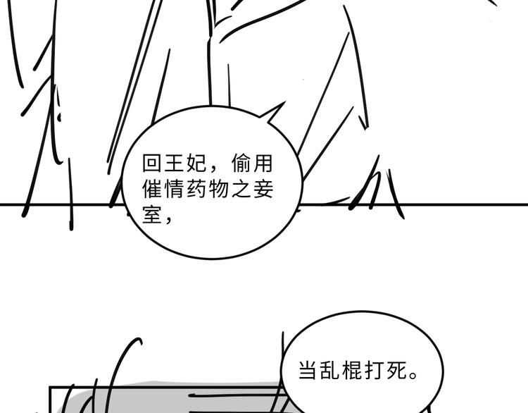 妻为上韩漫全集-第33话 我对你也有感觉无删减无遮挡章节图片 