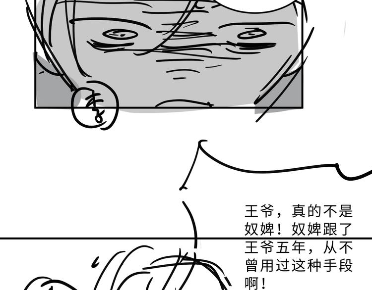 妻为上韩漫全集-第33话 我对你也有感觉无删减无遮挡章节图片 
