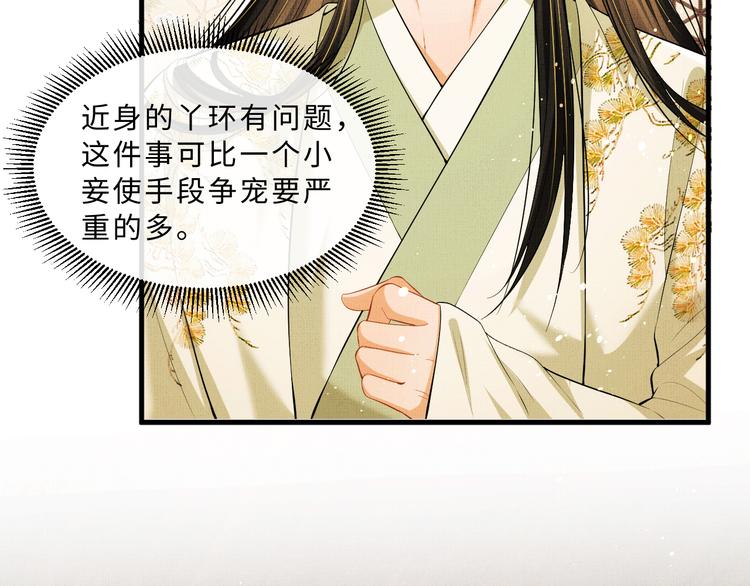 妻为上韩漫全集-第34话 我爱你每个样子无删减无遮挡章节图片 