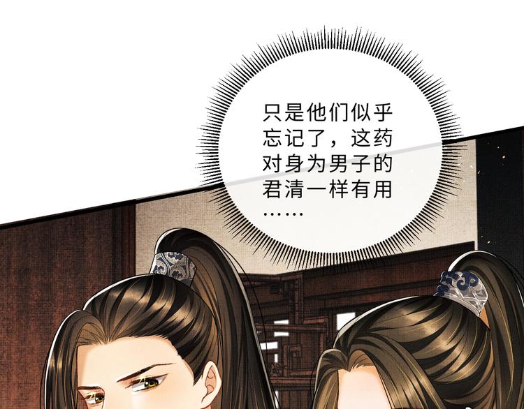 妻为上韩漫全集-第34话 我爱你每个样子无删减无遮挡章节图片 