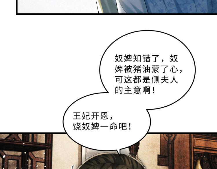 妻为上韩漫全集-第34话 我爱你每个样子无删减无遮挡章节图片 