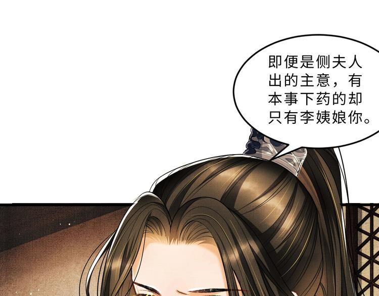 妻为上韩漫全集-第34话 我爱你每个样子无删减无遮挡章节图片 