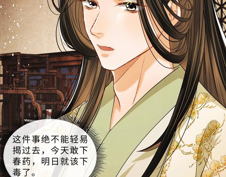 妻为上韩漫全集-第34话 我爱你每个样子无删减无遮挡章节图片 