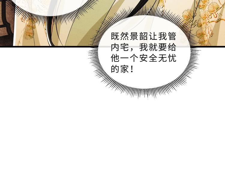 妻为上韩漫全集-第34话 我爱你每个样子无删减无遮挡章节图片 