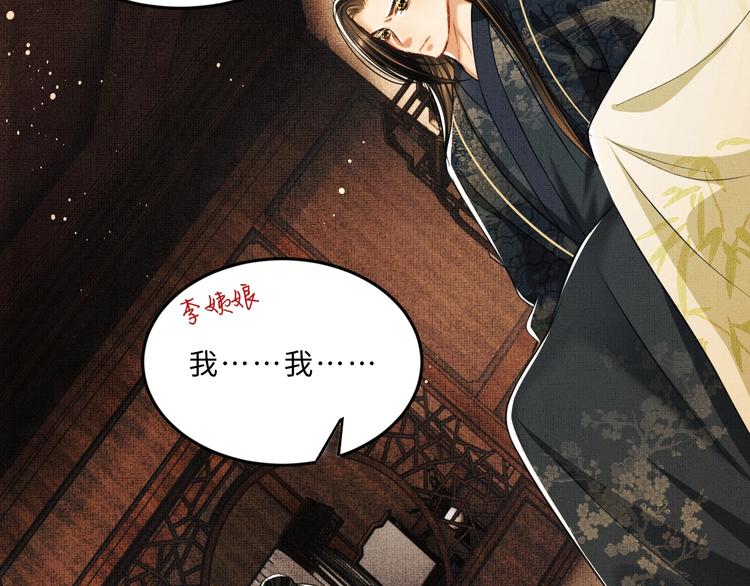 妻为上韩漫全集-第34话 我爱你每个样子无删减无遮挡章节图片 